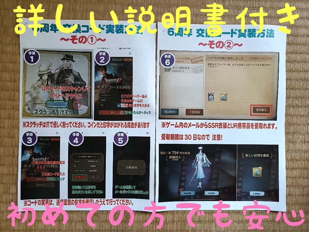 A15第五人格identityV オフラインパック６周年特別版「未使用＆保証付」