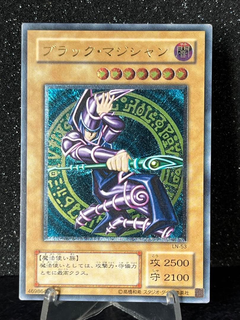 D*E様 ブラックマジシャン　LN-53 レリーフ