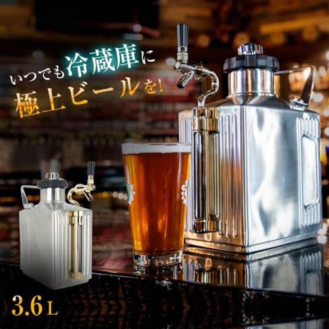 【新品】ビールサーバー クラフトマスター growlers128oz