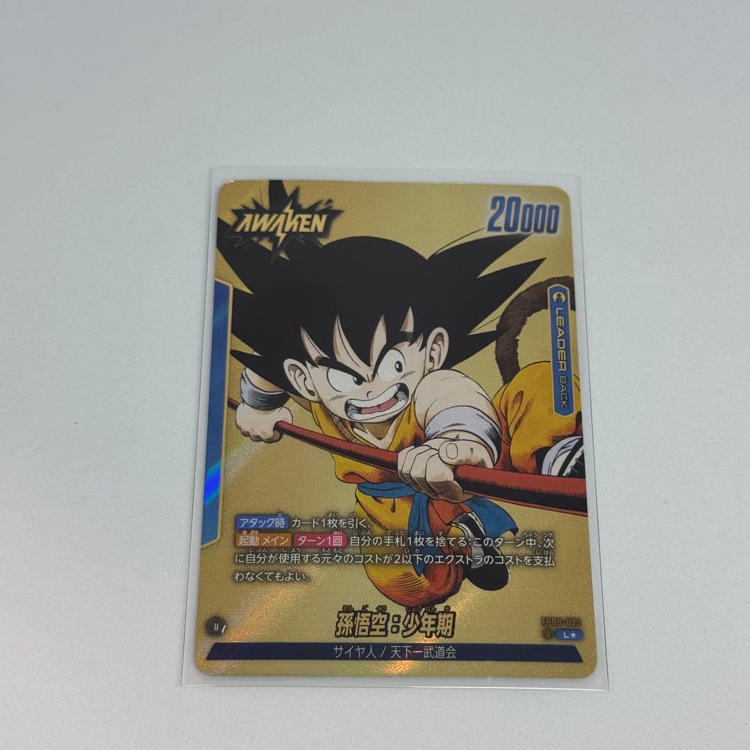 ドラゴンボール　フュージョンワールド孫悟空　リーダーパラレル　金FB06-025