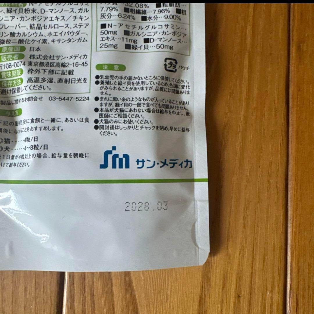 【れーくん】犬猫用サプリ　UT クリーン　カルシウム　6袋新品