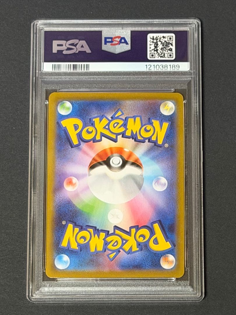 ガブリアスC LV.X-Holo PSA10