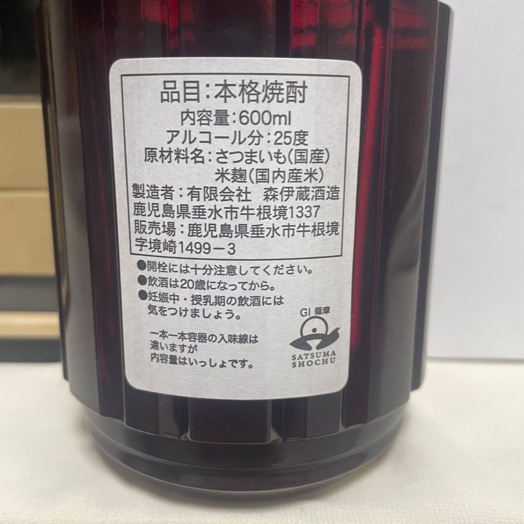 森伊蔵 楽酔喜酒 2014 本格焼酎 芋焼酎 未開栓 化粧箱付き