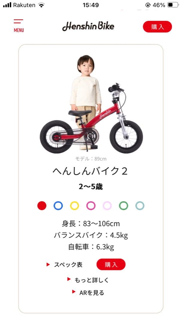 Henshin へんしんバイク2 青