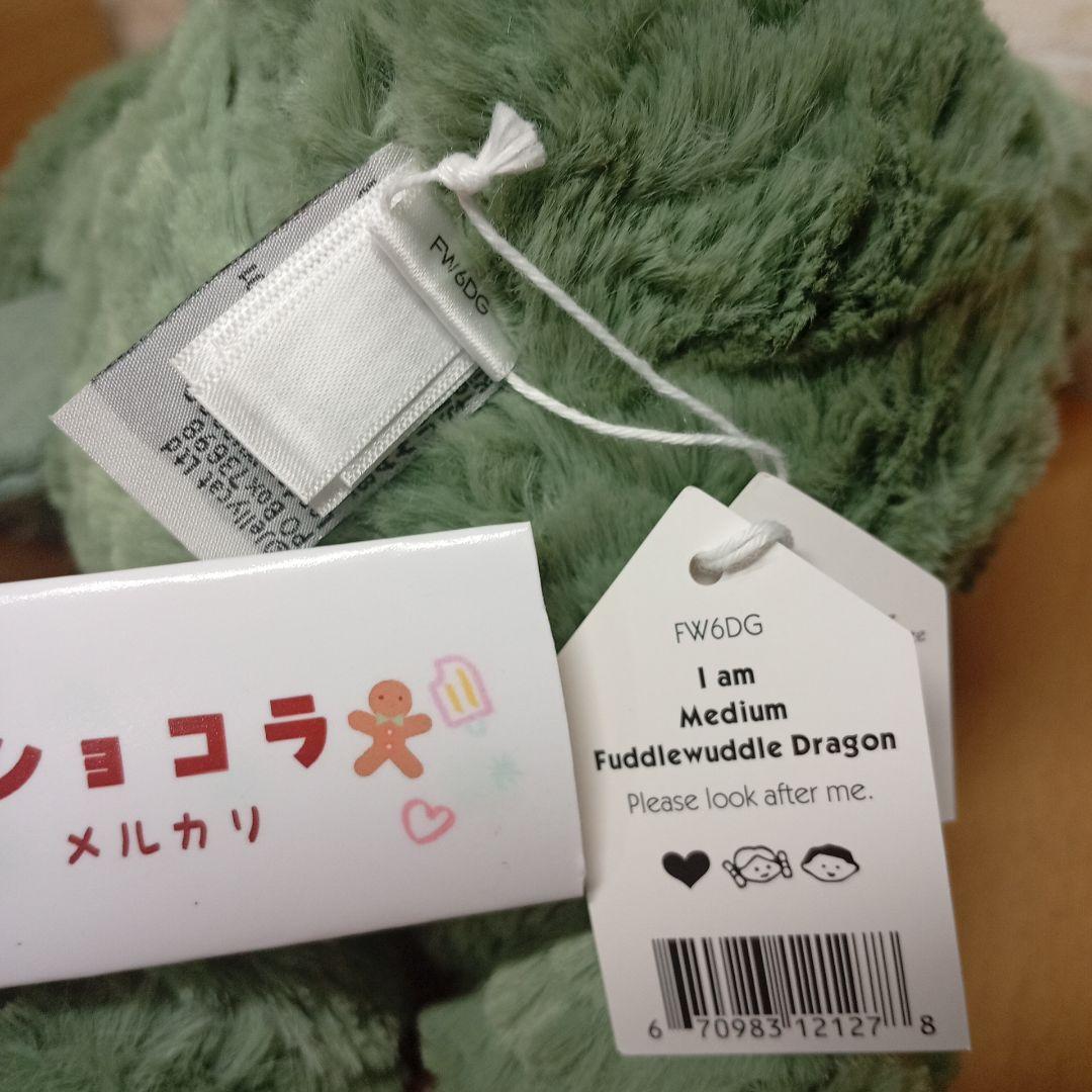  Fuddlewuddle Dragon ドラゴン ぬいぐるみ