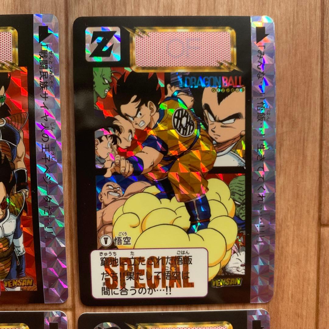 ドラゴンボール 特別版 カードダス
