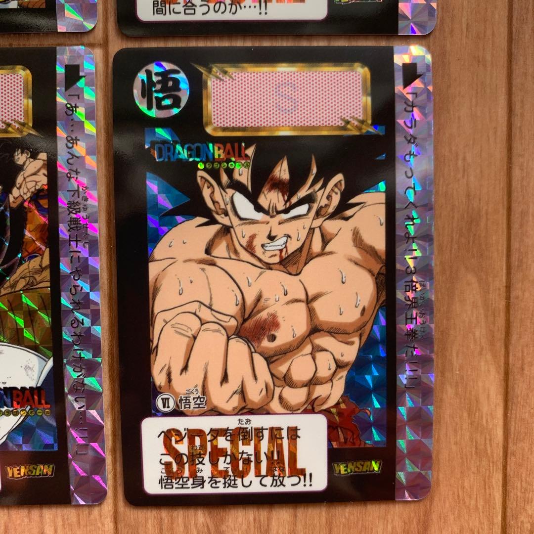 ドラゴンボール 特別版 カードダス