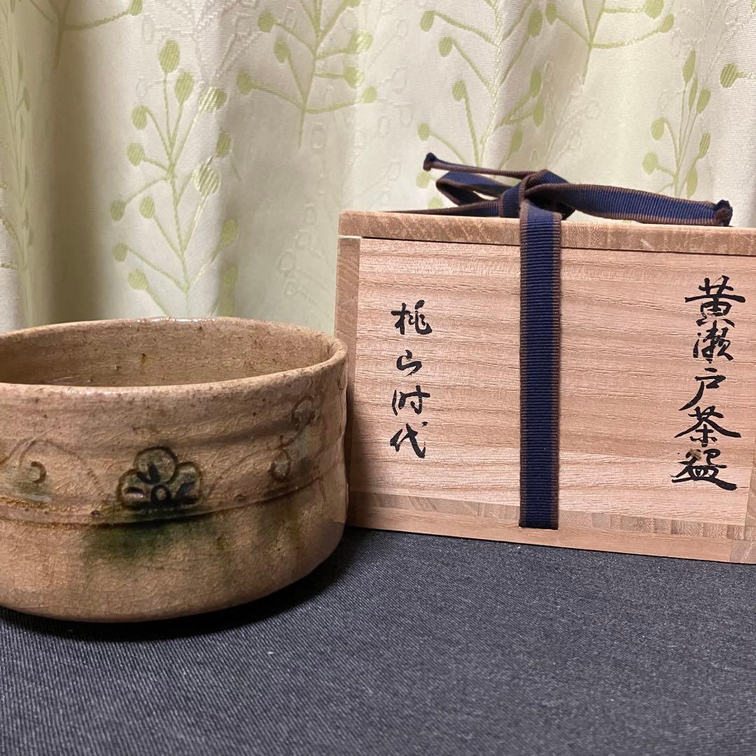 黄瀬戸茶碗 桃山時代