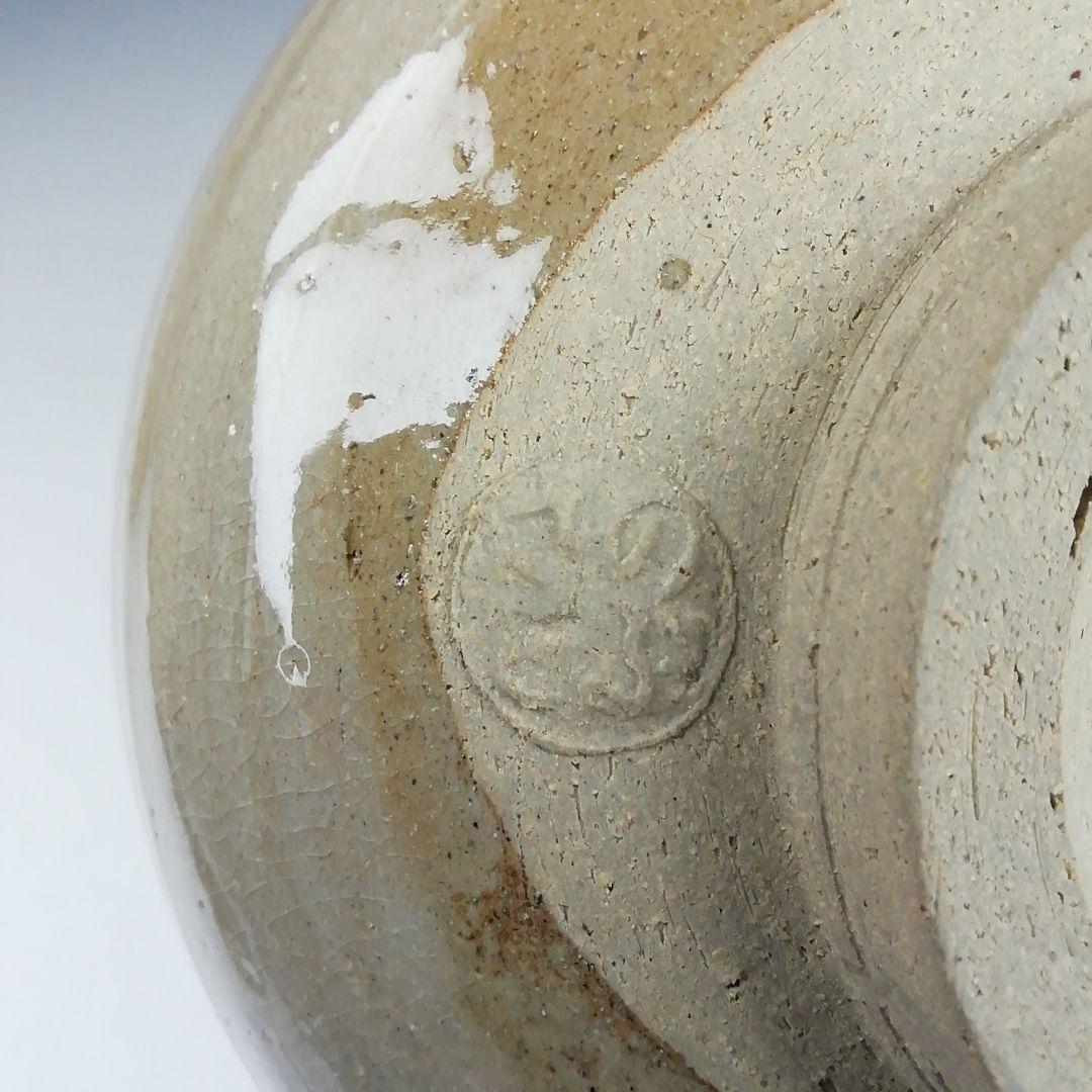 Ｔ９４６　茶碗　『延里焼』『延里窯　今田三郎 作』　木箱　抹茶碗　茶道具