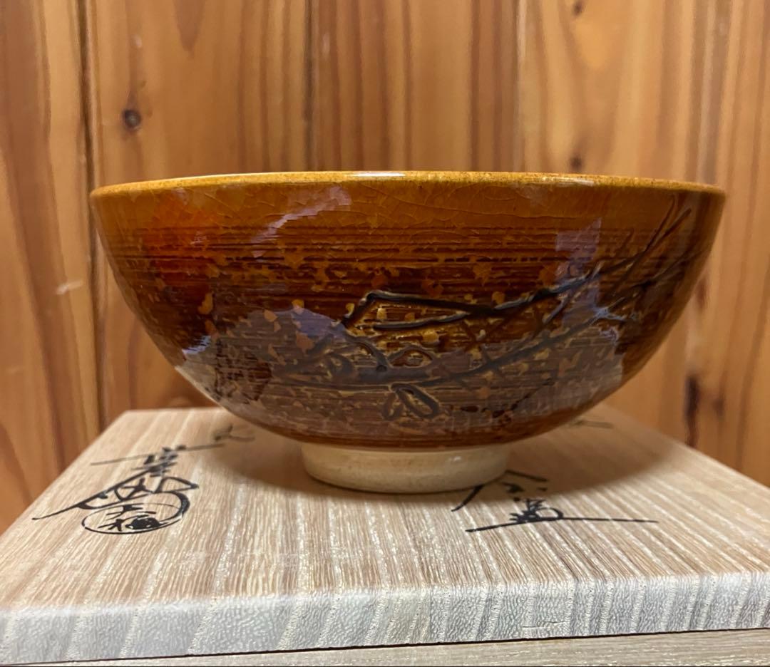 茶道具　魚紋　大樋　茶碗　十代 大樋長左衛門　中古品　1点