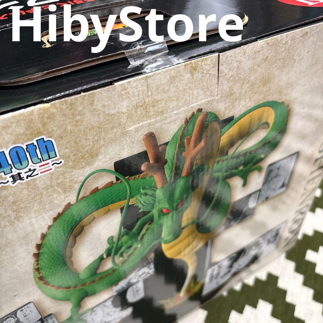 一番くじドラゴンボール40周年　其之ニ　セミコンプ！！