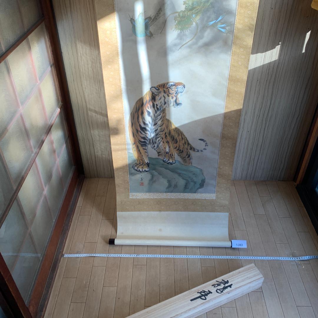 掛け軸　虎図絹本 共箱 福山一成 田村耕一に師事『猛虎図』