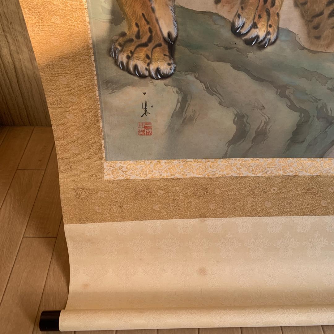 掛け軸　虎図絹本 共箱 福山一成 田村耕一に師事『猛虎図』