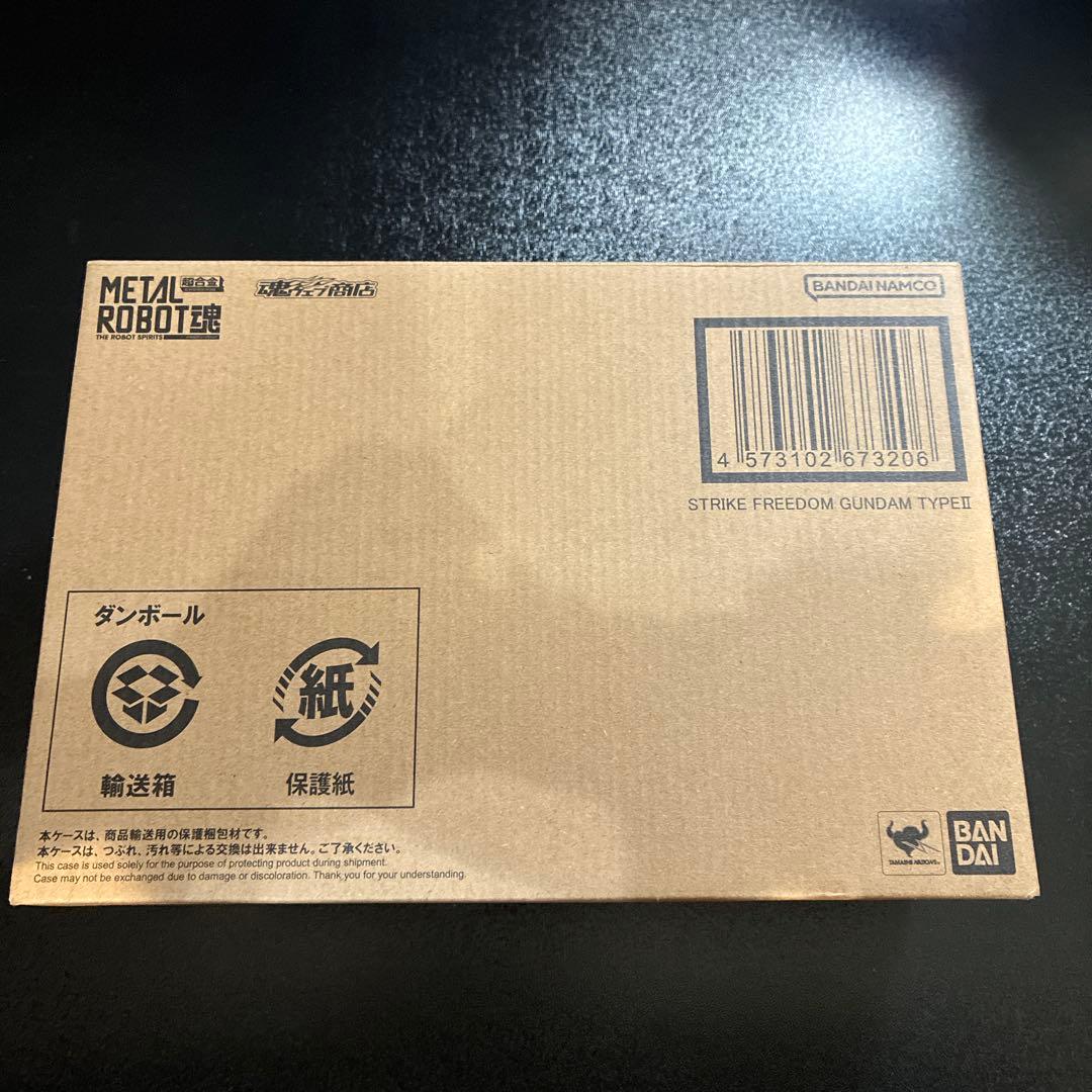 L ROBOT魂 ＜SIDE MS＞ ストライクフリーダムガンダム弐式