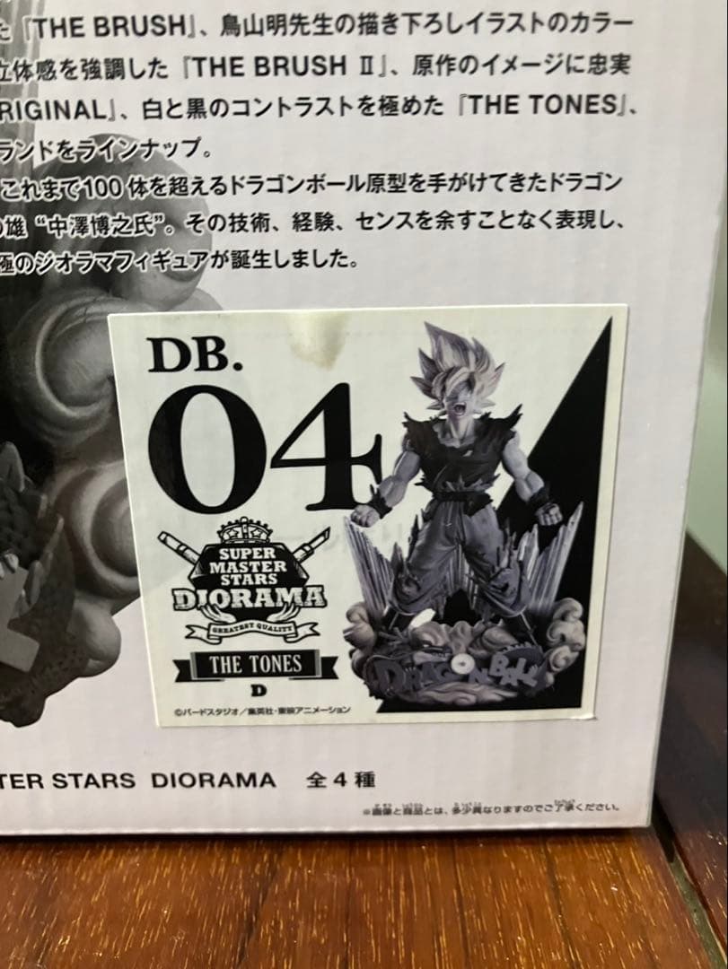 新品未開封　SMSD孫悟空04 半券付き