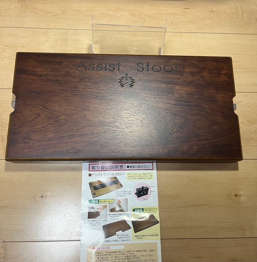 吉澤 アシストスツール ASSIST STOOL ピアノ補助台 美品