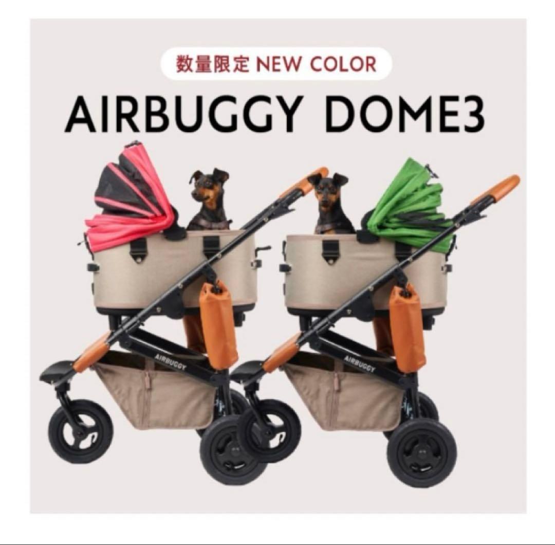 【新品未使用】エアバギードーム3 レギュラーコット【限定品ミント】 ⚠︎コット単品