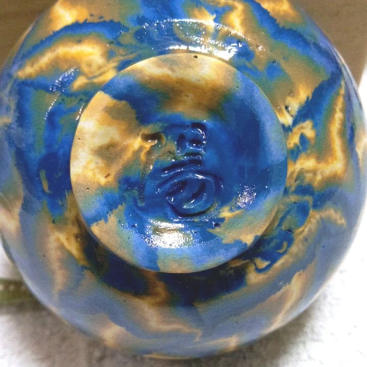 【練上鮮やか】松井康陽（父 人間国宝 松井康成）椋灰釉練上酒呑　ぐい呑み