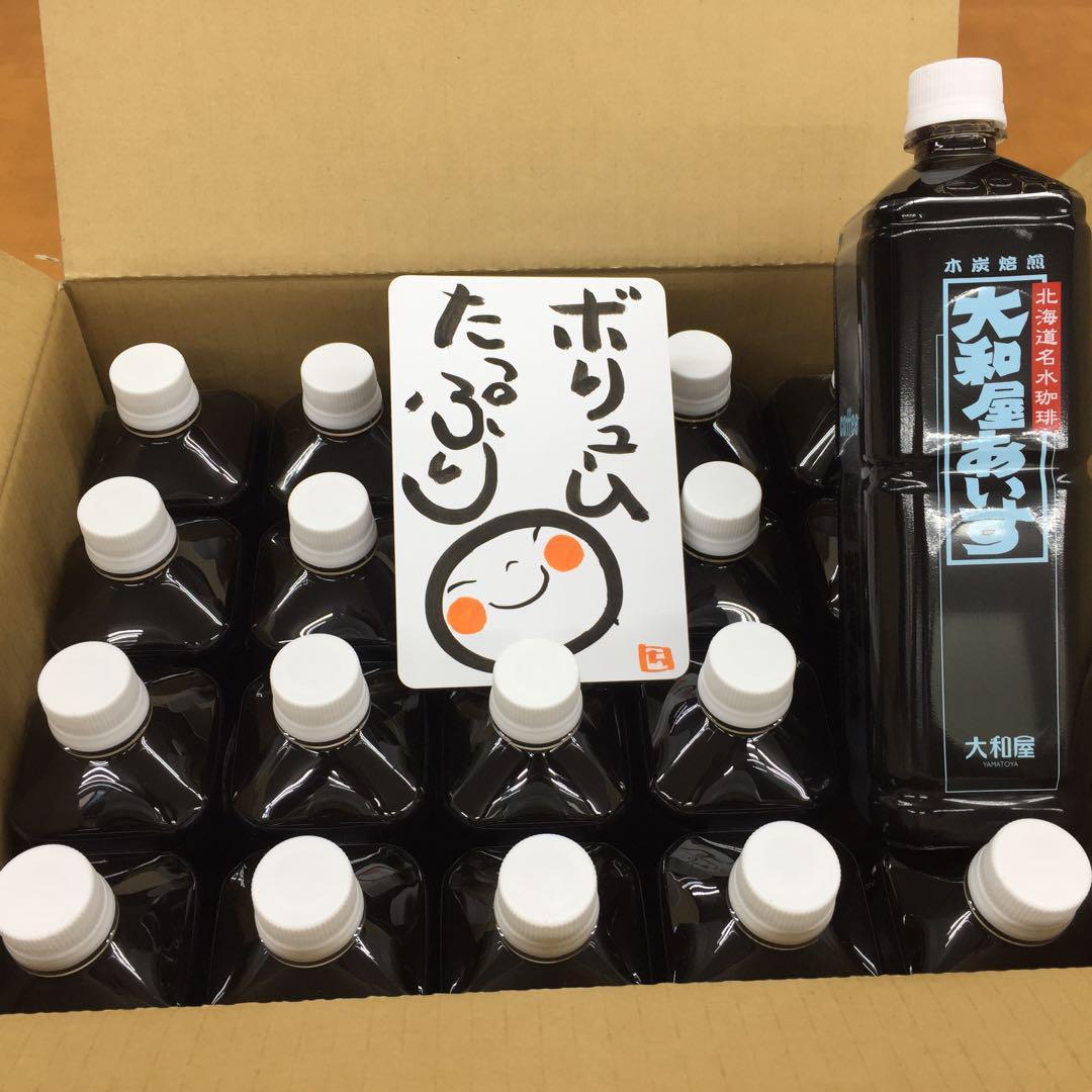 高級 美味しい 職場 アイス 20本セット 特上 大和屋 あいす 珈琲 コーヒー