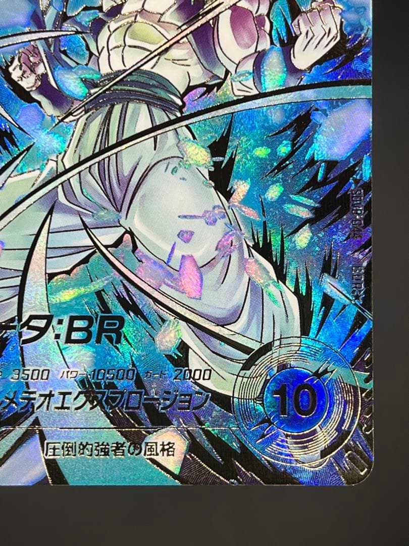 【美品】スーパーダイバーズ ゴジータ:BR SDV8-044 GDR★#②