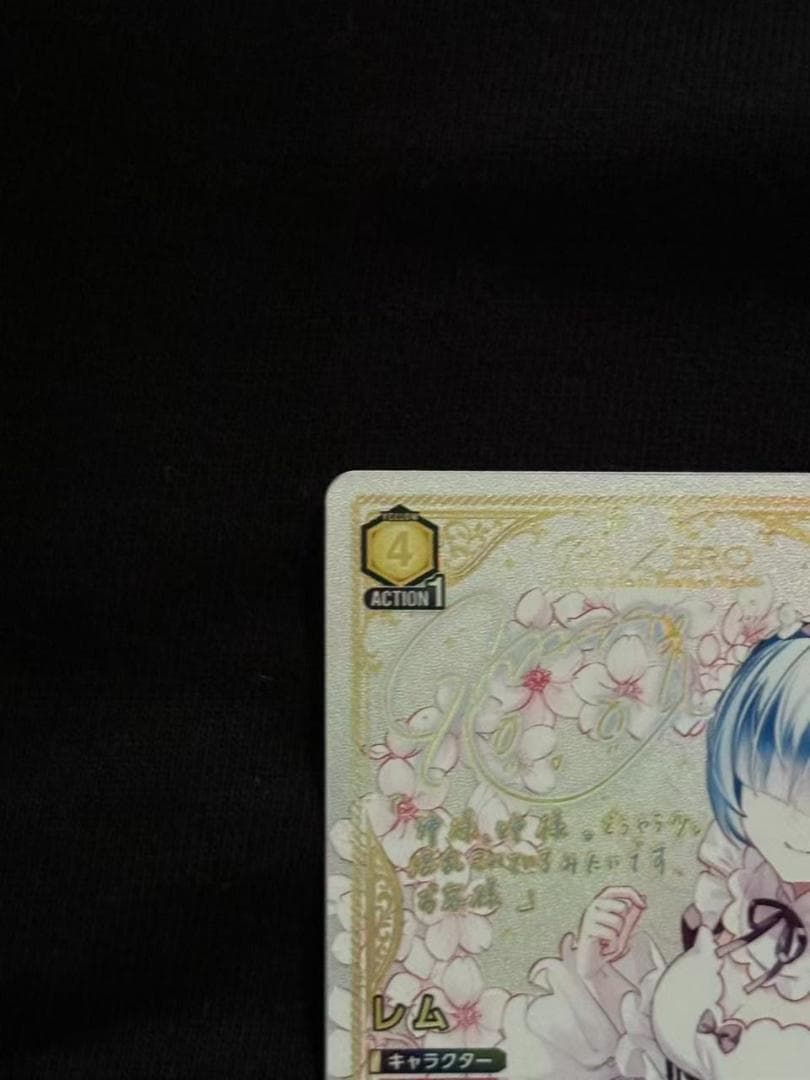 ユニオンアリーナ Re:ゼロから始める異世界生活 リゼロ レム パラレル サイン