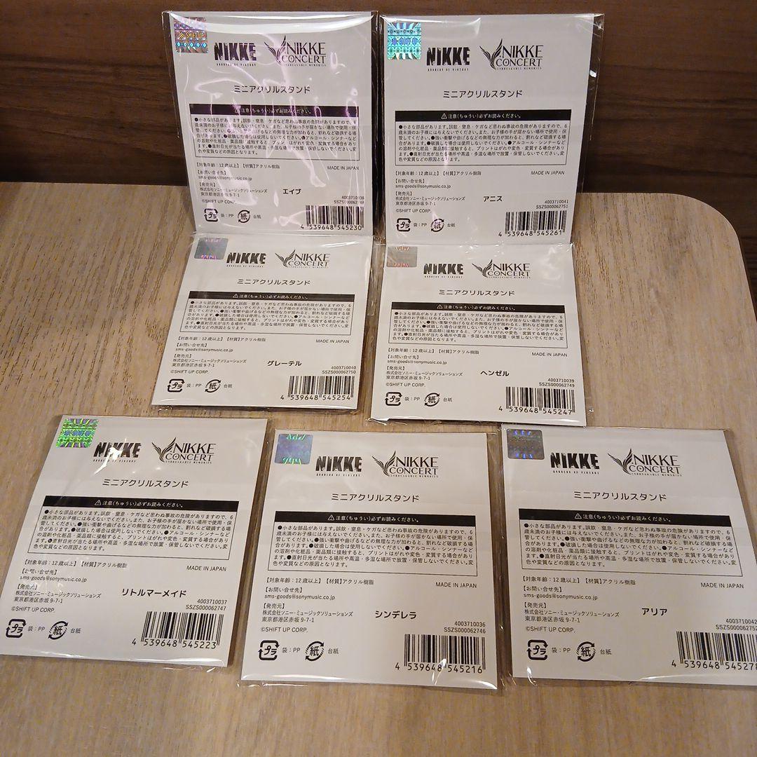NIKKE オーケストラコンサート2026　オケコン ミニアクスタ　コンプリート