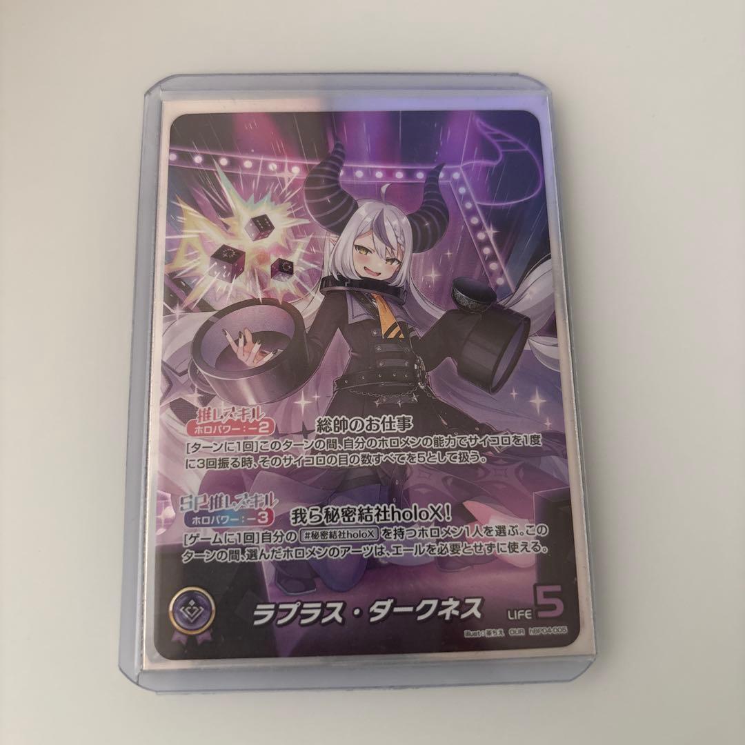 ホロカ　ラプラスダークネス　our キュリアスユニバース