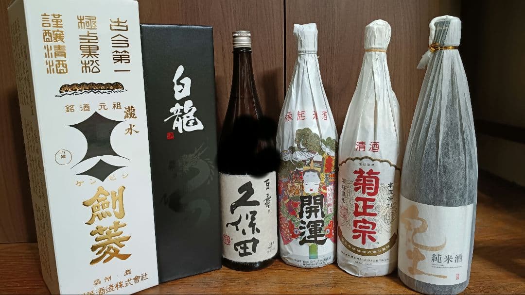 日本酒セット6本　定価合計約1万5000円　送料無料＆即時発送