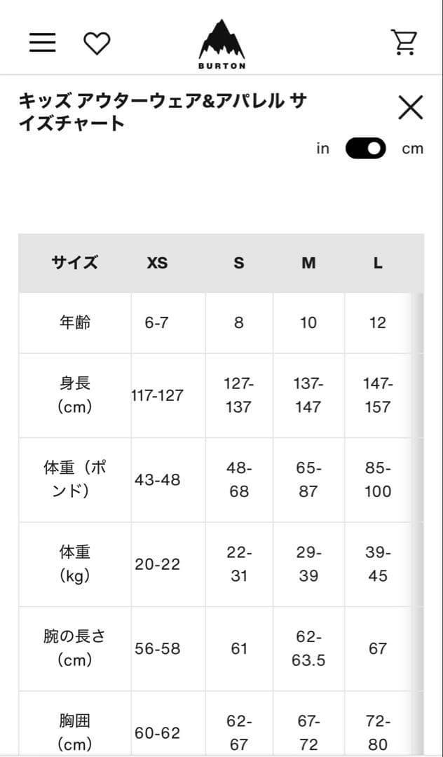 《美品》BURTON 子ども用 スノボーウェア 黒Sサイズ（130-140）