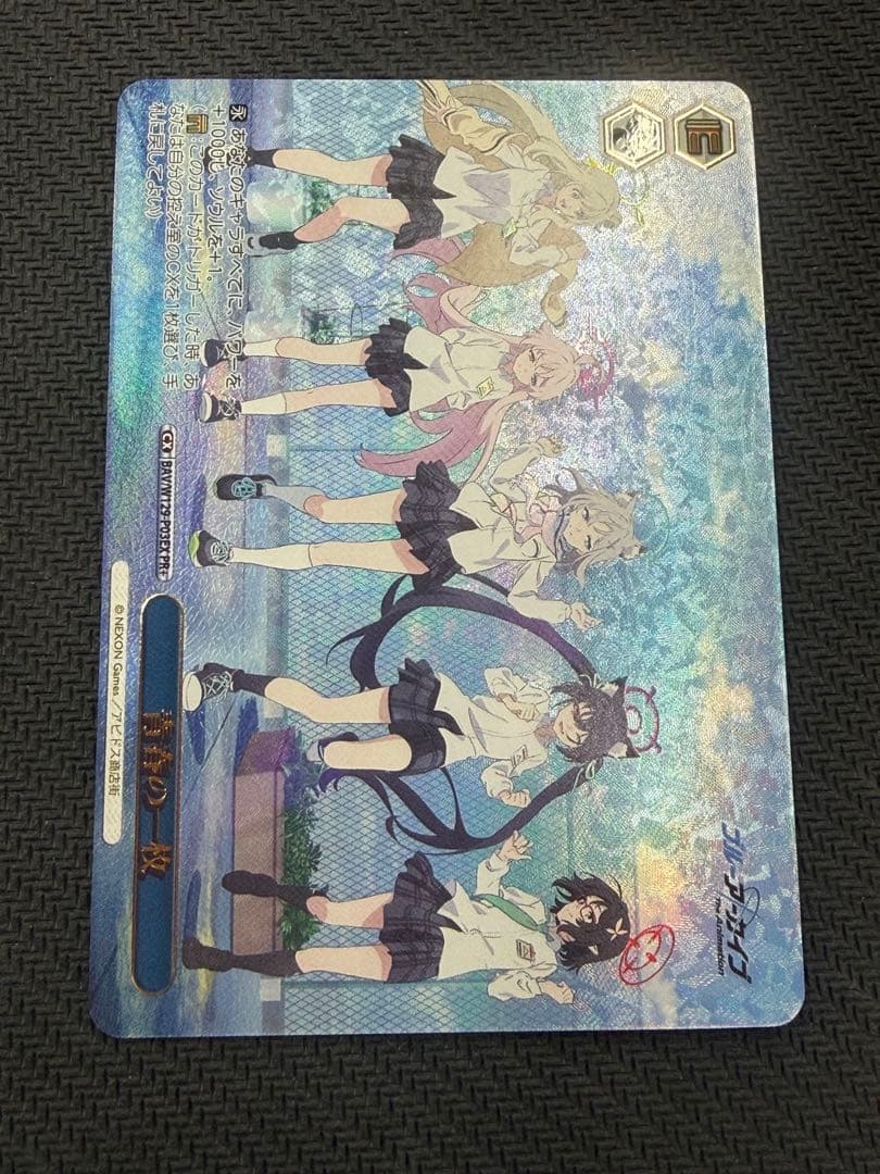 ヴァイスシュヴァルツ 青春の一枚　PR+