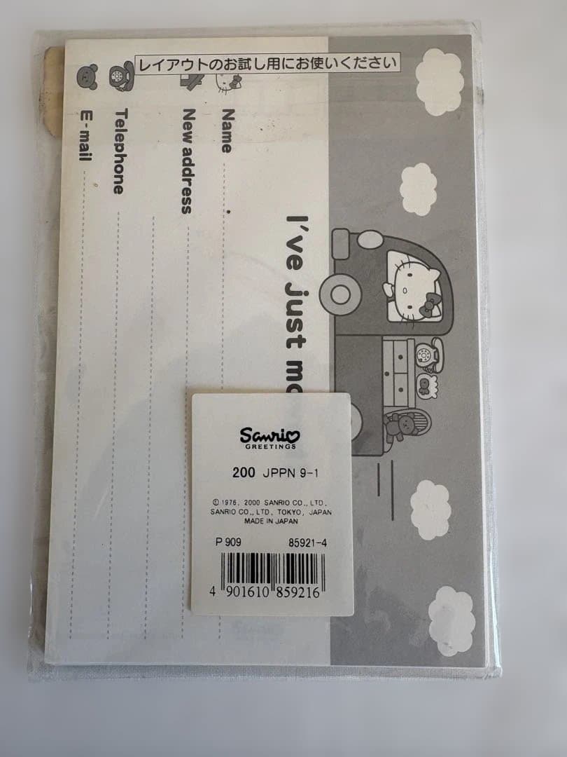 【激レア】サンリオ レトロ ポストカード 6点 パティ＆ジミー 波乗りキティ 他