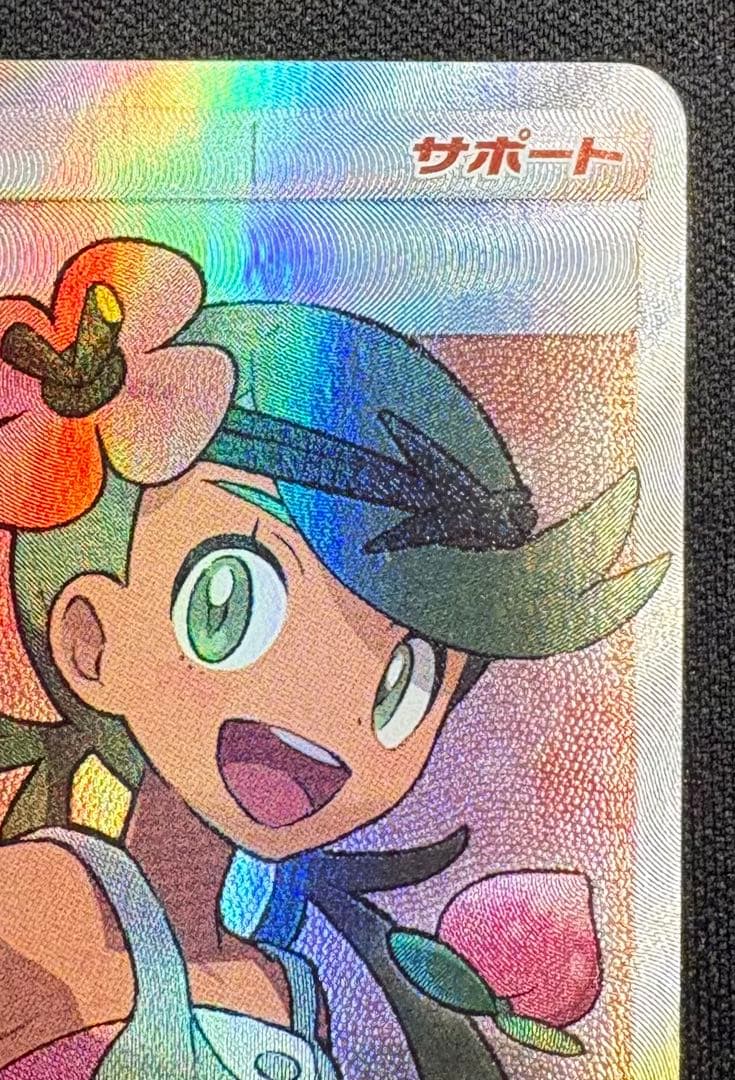 マオ SR SM2L 055/050 アローラの月光 ポケモンカード