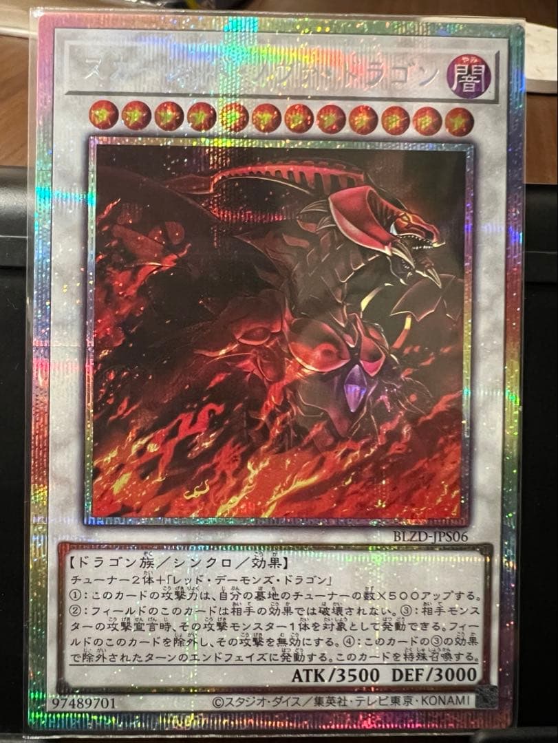 スカーレット・ノヴァ・ドラゴン プリズマティックシークレットレア