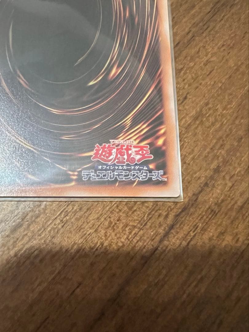 スカーレット・ノヴァ・ドラゴン プリズマティックシークレットレア