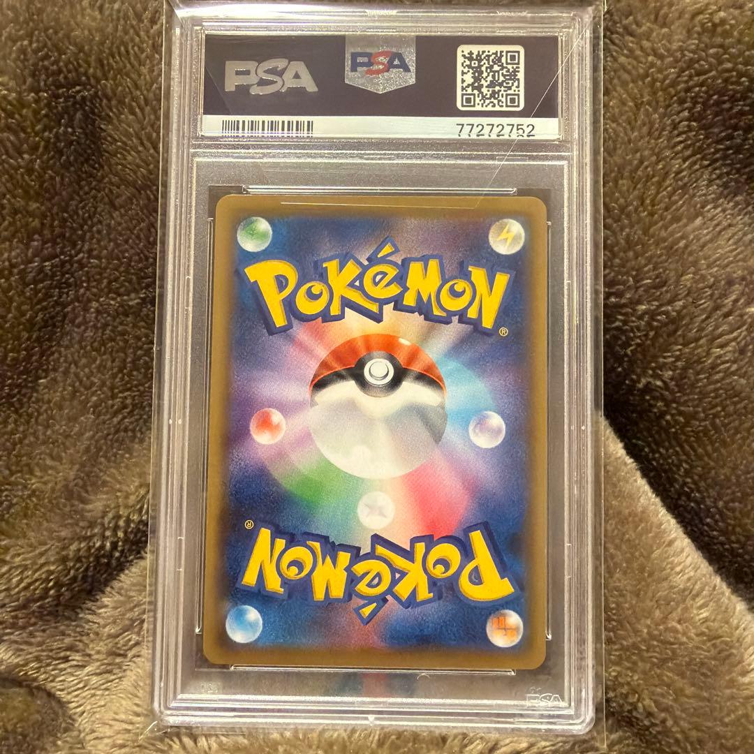 【ポケモンカード】レシラム&ゼクロムGX PSA 10