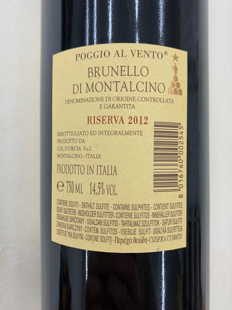 【まとめ割有】COL D'ORCIA POGGIO AL VENTO 赤ワイン