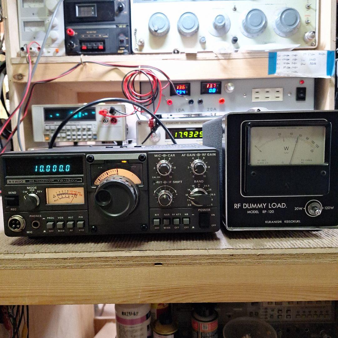 トリオ　TS130V 　HF10W 機の修理品