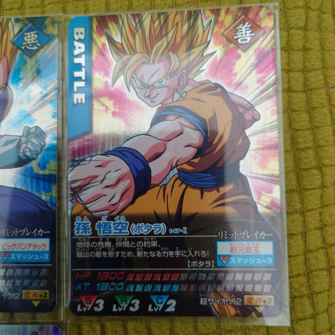 ドラゴンボールZ 　ゴテンクス 爆レア・孫悟飯 少年期 激レア