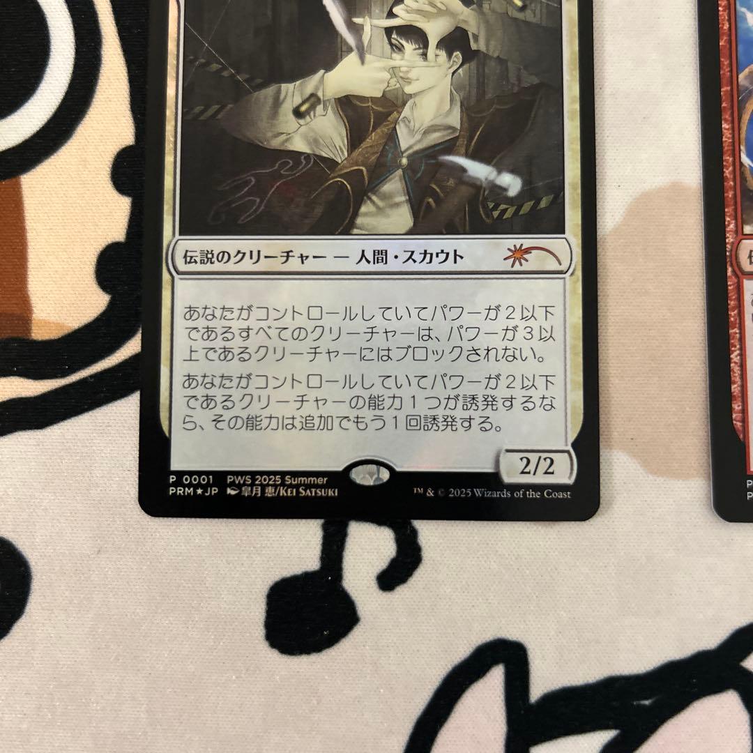 mtg 世慣れた見張り、デルニー　太陽の執事長、インティ プロモ Foil