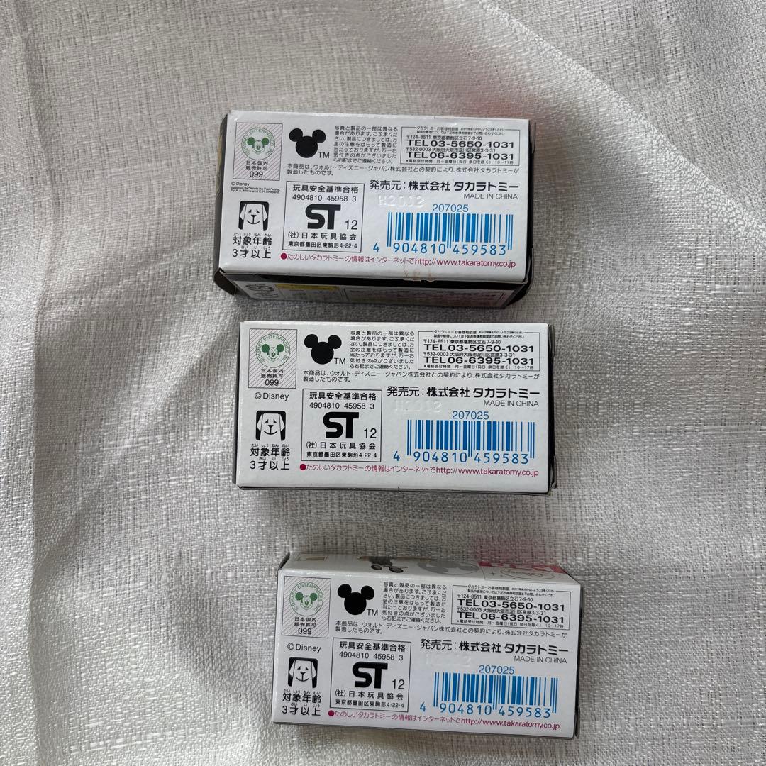 ディズニー モータースウォルトディズニー110thアニバーサリー3個セット