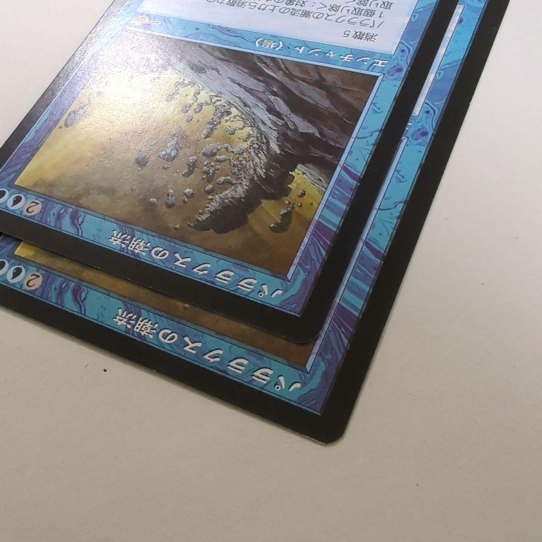 パララクスの潮流　マジックザギャザリング　2枚