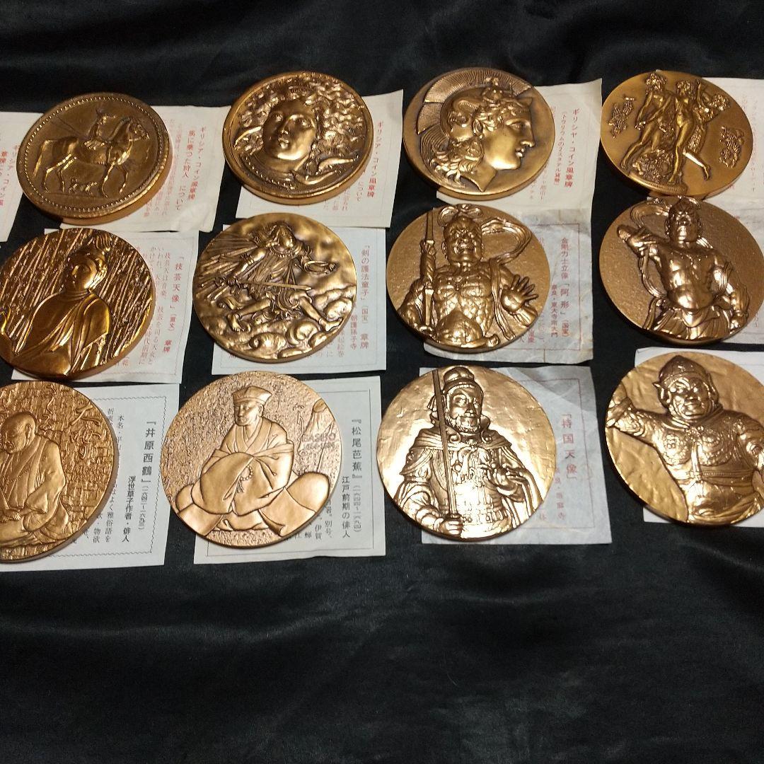 【造幣局製】製造貨幣大試験記念メダル15点