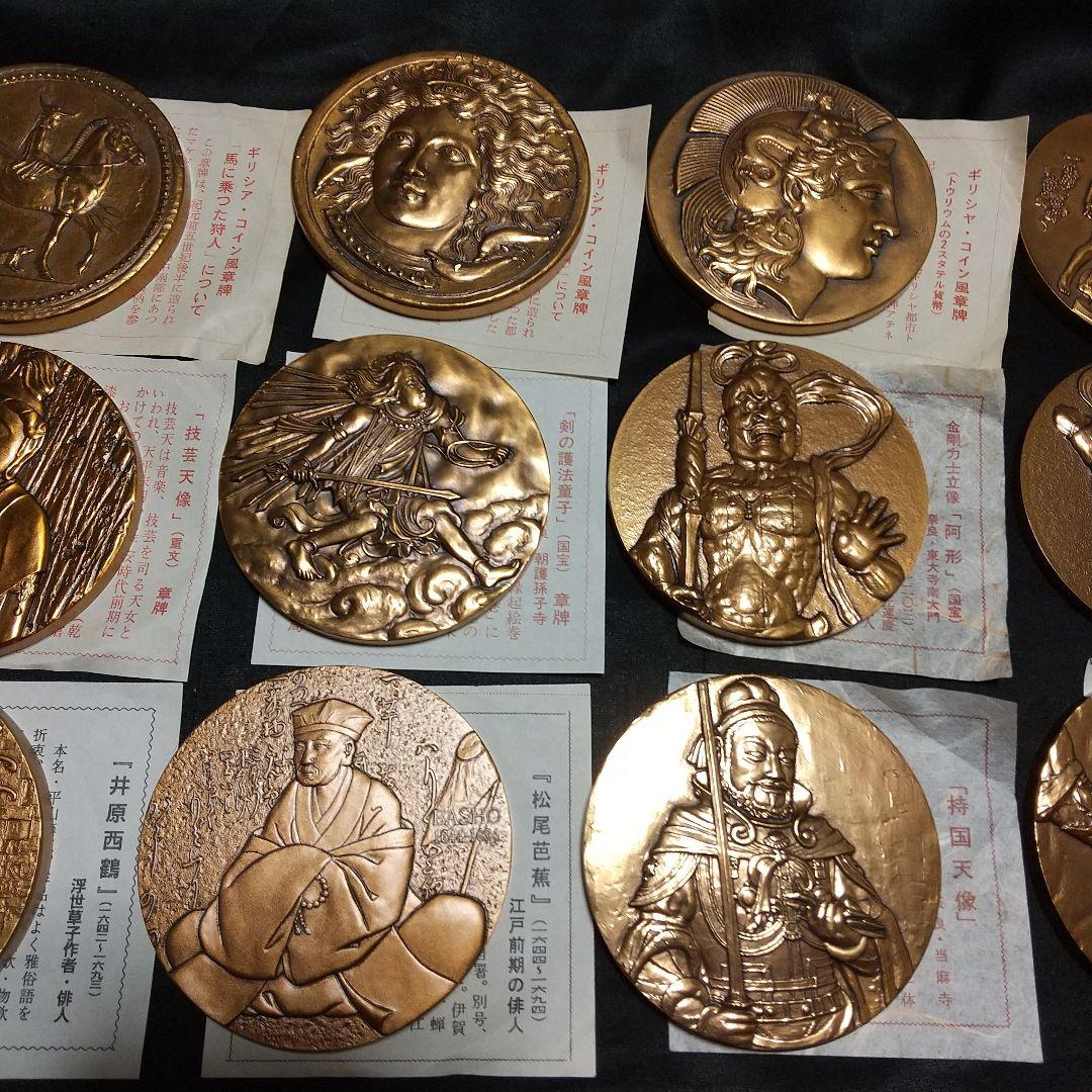 【造幣局製】製造貨幣大試験記念メダル15点