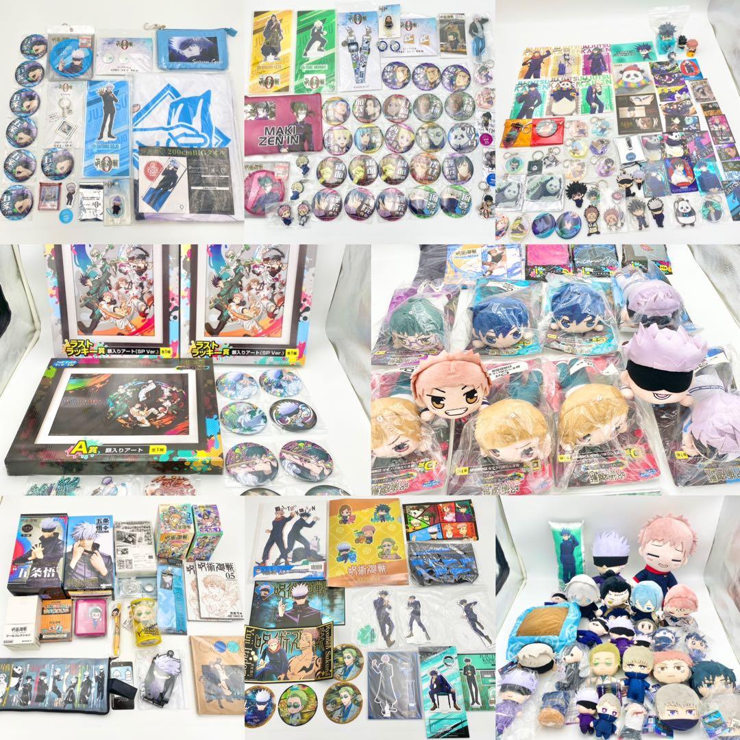 【匿名配送】呪術廻戦 グッズ まとめ売り 大量 160サイズ オーバー