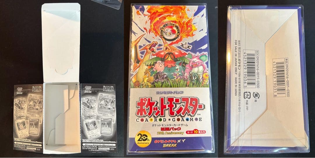 【ポケモンカード】20th anniversary 空箱BOX CP6 極美品