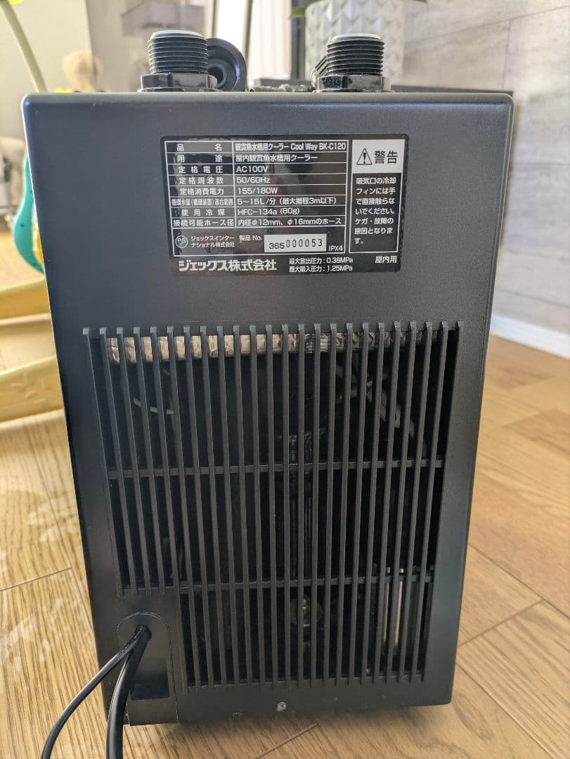 GEX COOLWAY BK-C120 クールウェイ