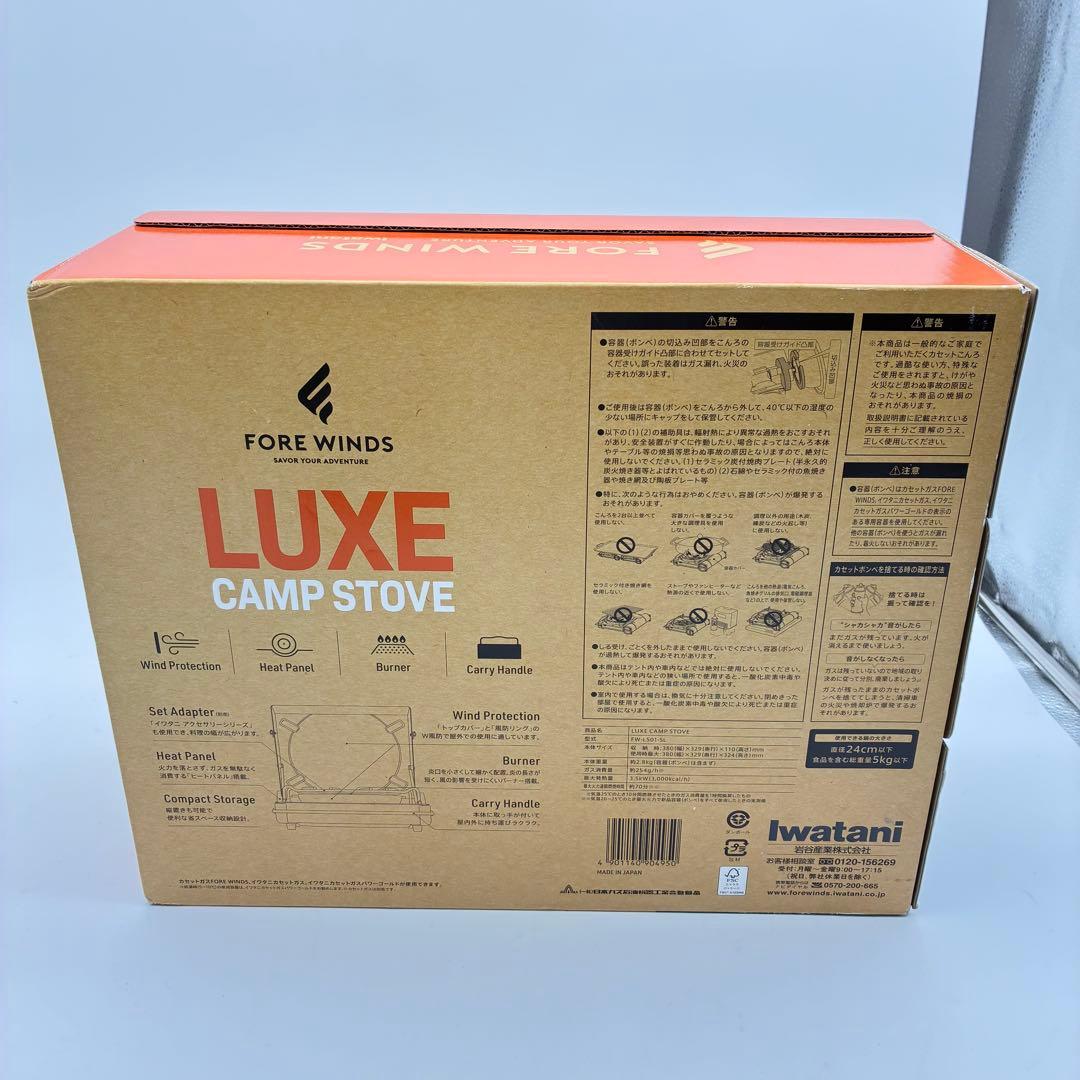 FORE WINDS LUXE CAMP STOVE 新品未使用
