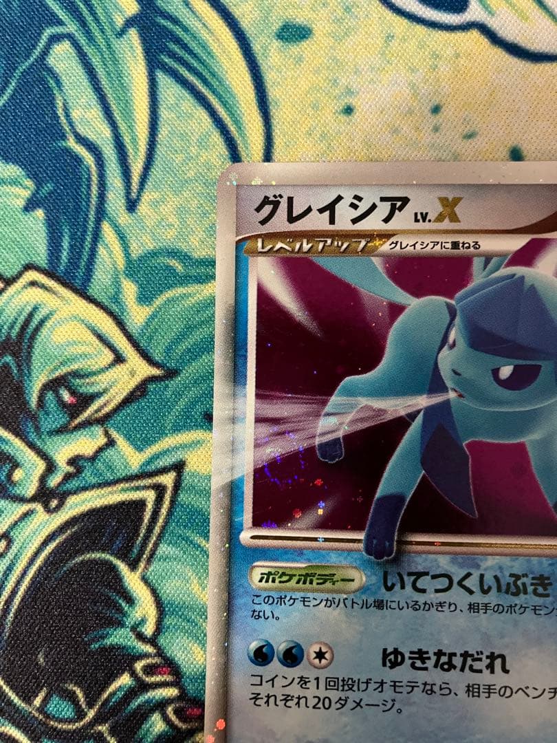ま*ー様 グレイシア LV.X(渦巻きホロ)＋グレイシア LV.44×2　ポケモ
