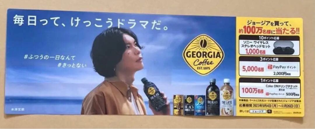 米津玄師 非売品 IA プラスチック製 ポスター