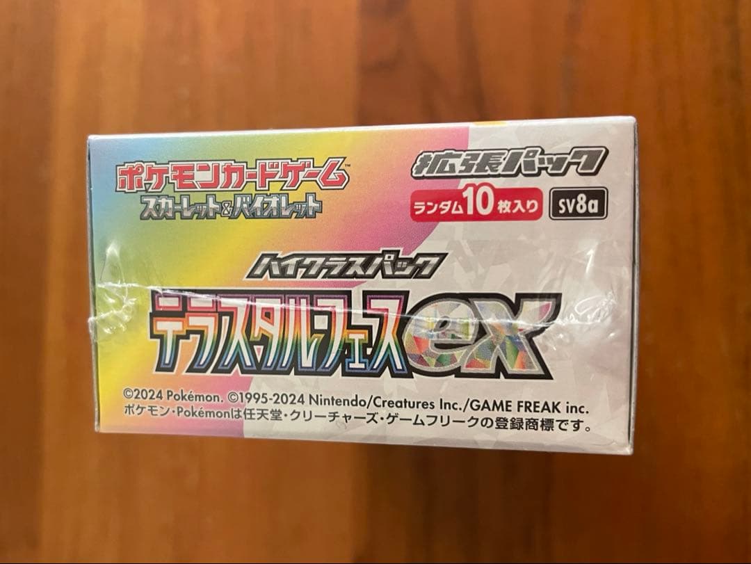 ポケモンカード ハイクラスパック テラスタルフェスex 1box シュリンク付き